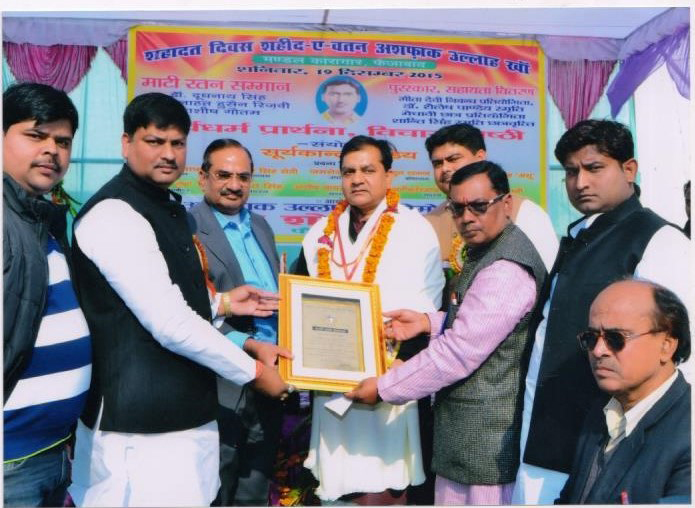 Mati Ratan Samman 2015 — Divya Prem Sewa Mission, Haridwar