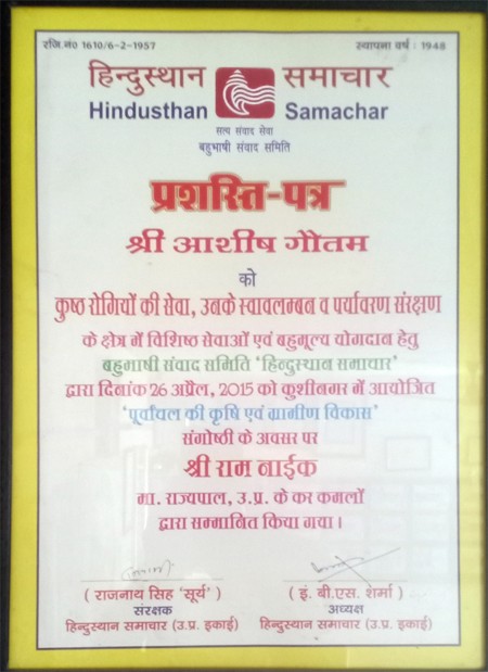 Sewa Puruskar 2015 — Divya Prem Sewa Mission, Haridwar