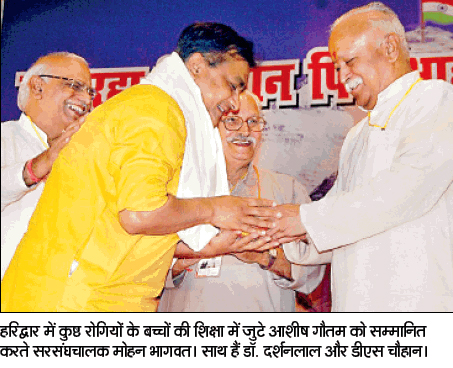 Yuva Prerna Samman 2015 — Divya Prem Sewa Mission, Haridwar