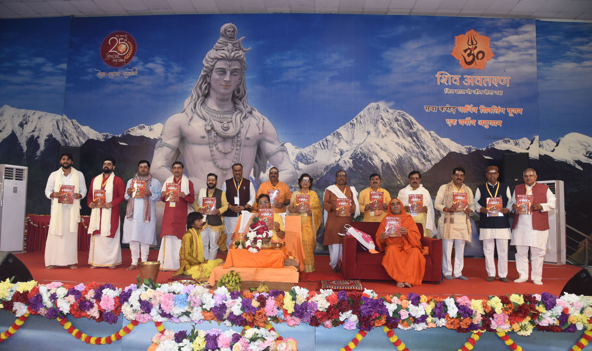 Shiv Avatran event at Divya Prem Sewa Mission