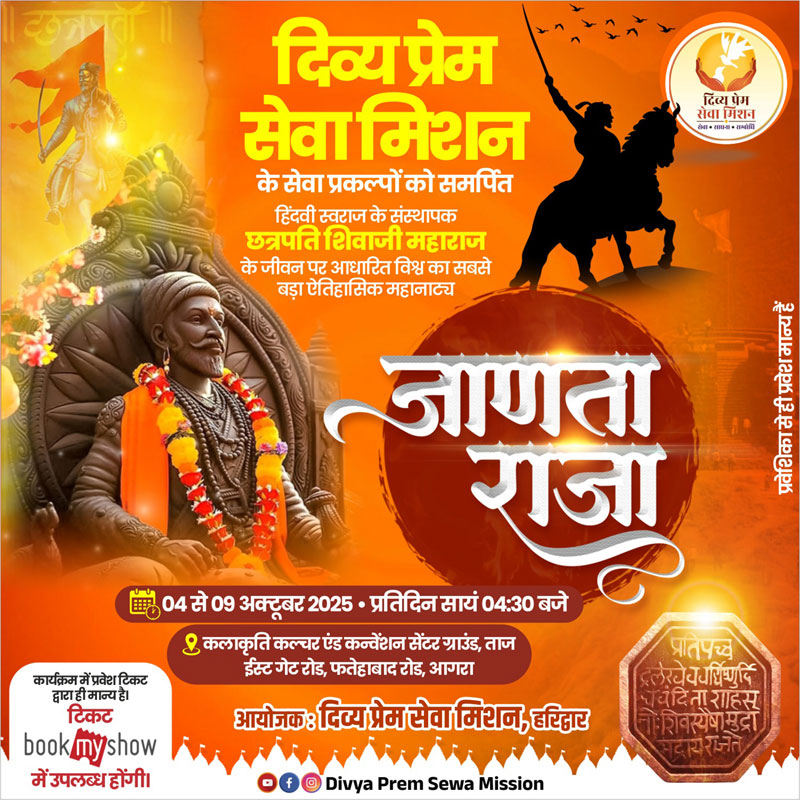 Annual Health Camp — Divya Prem Sewa Mission Haridwar