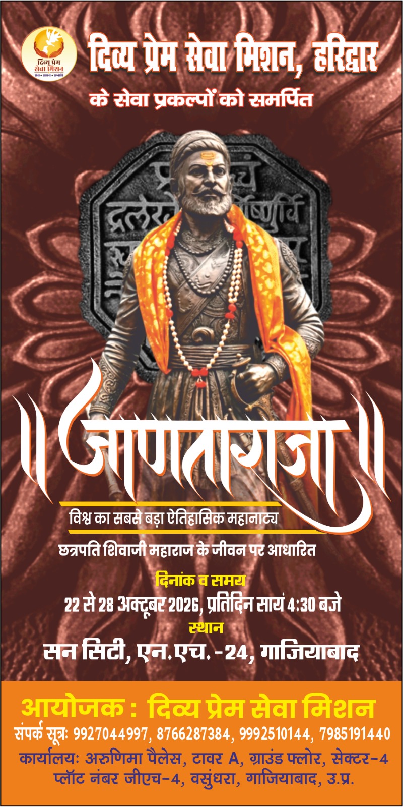 Chhatrapati Shivaji Maharaj — Janta Raja 2026 banner, Divya Prem Sewa Mission Ghaziabad edition