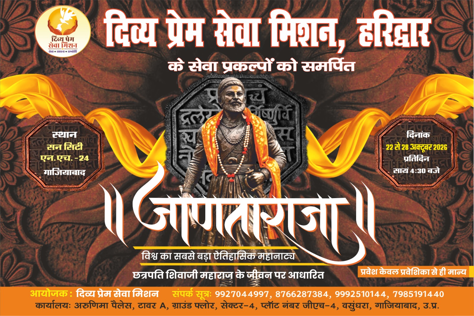 Janta Raja 2026 Ghaziabad official poster — Divya Prem Sewa Mission, 22 to 28 October 2026 at Sun City NH-24 Ghaziabad