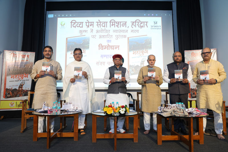 Kumbh Book Vimochan &mdash; Divya Prem Sewa Mission, Haridwar