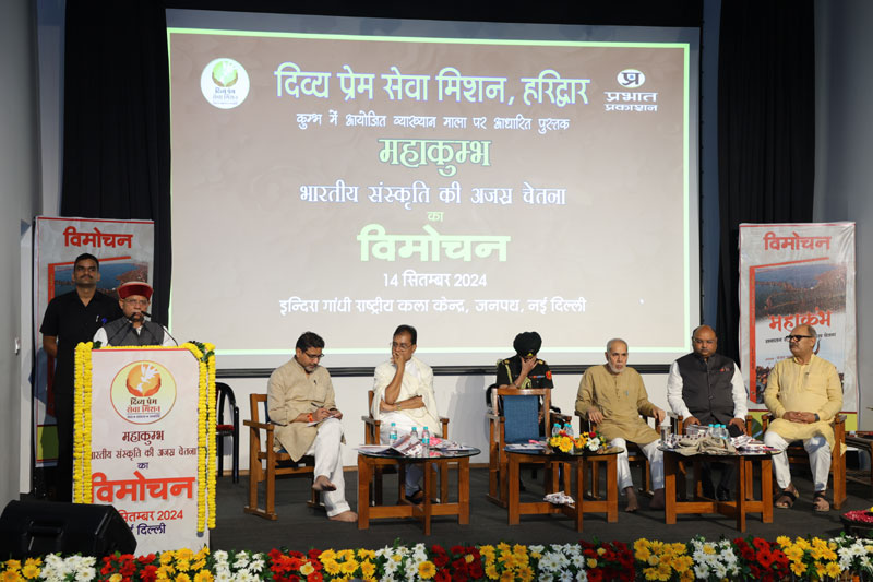 Kumbh Book Vimochan &mdash; Divya Prem Sewa Mission, Haridwar