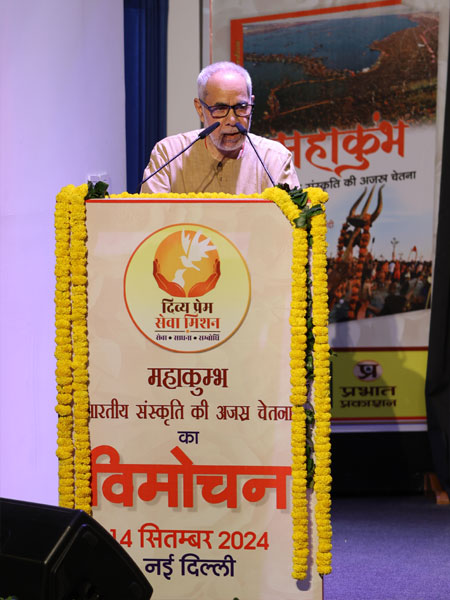 Kumbh Book Vimochan &mdash; Divya Prem Sewa Mission, Haridwar