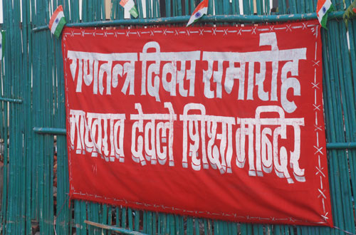 Madhav Rao Devle Shiksha Mandir — Divya Prem Sewa Mission, Haridwar