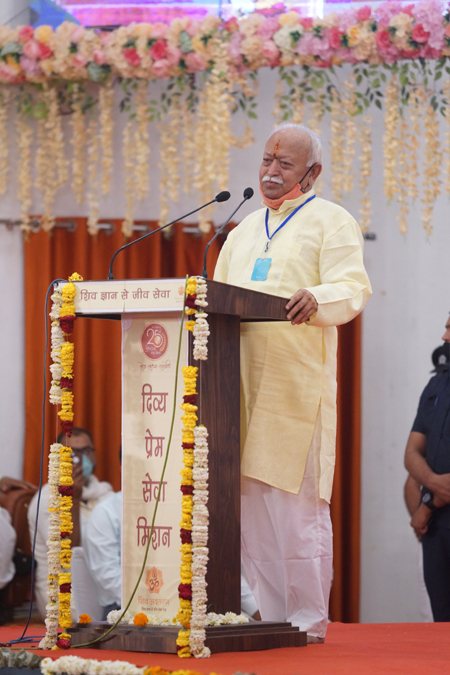 RSS Chief Mohan Bhagwat Ji &mdash; Divya Prem Sewa Mission, Haridwar
