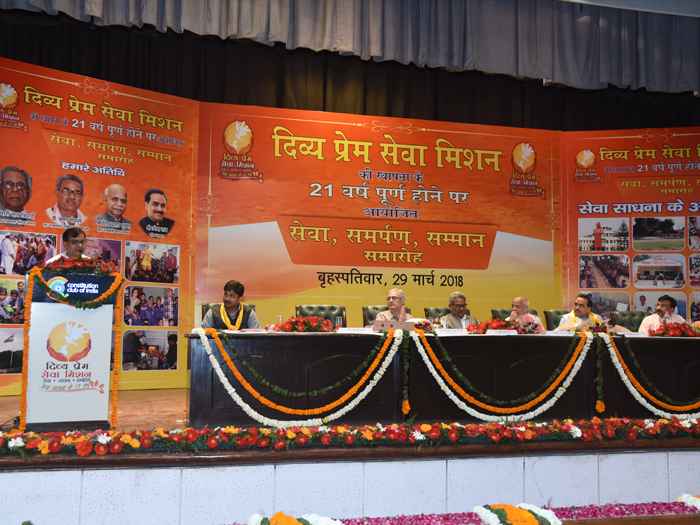 Other Events &mdash; Divya Prem Sewa Mission, Haridwar