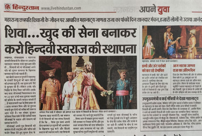 Press coverage of Divya Prem Sewa Mission Haridwar, clipping 16