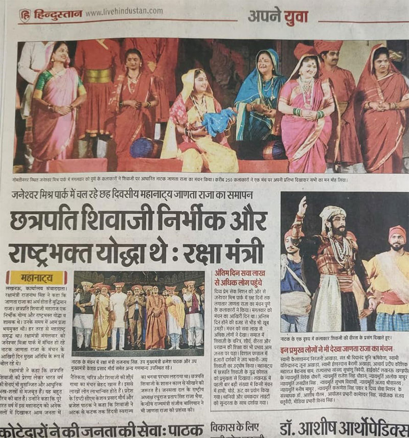 Press coverage of Divya Prem Sewa Mission Haridwar, clipping 17