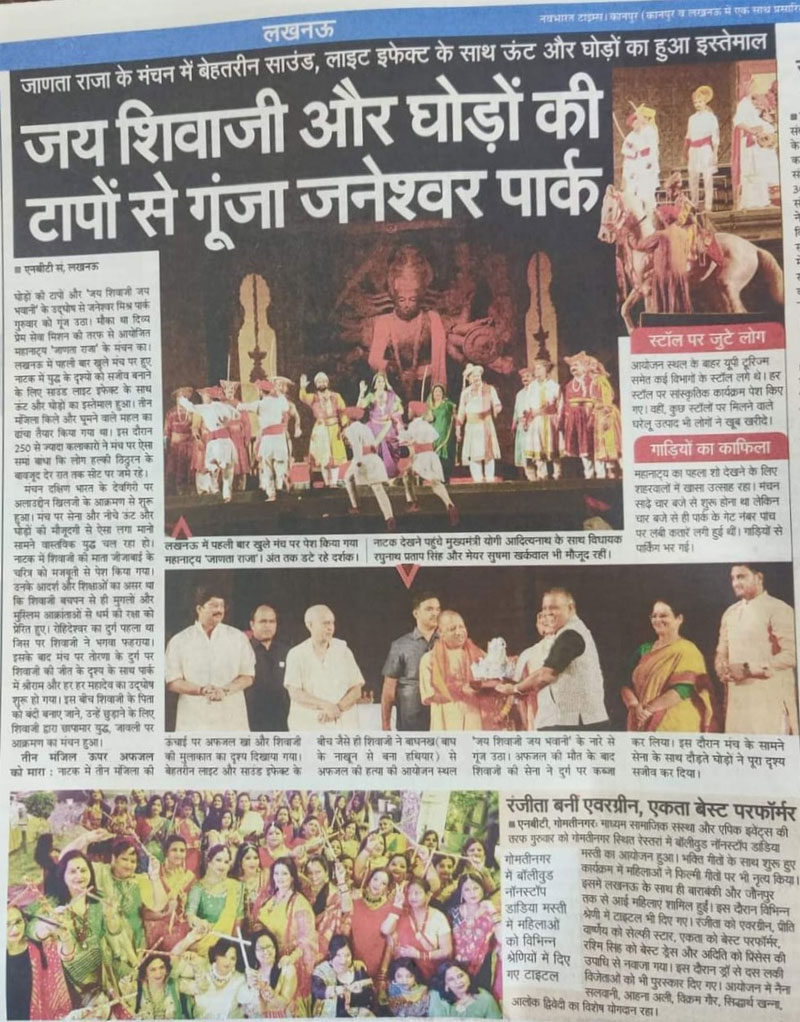 Press coverage of Divya Prem Sewa Mission Haridwar, clipping 18