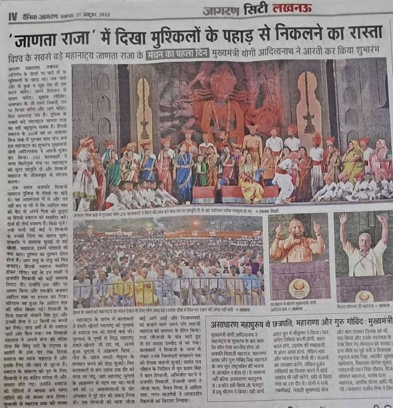 Press coverage of Divya Prem Sewa Mission Haridwar, clipping 19
