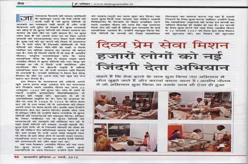 Press coverage of Divya Prem Sewa Mission Haridwar, clipping 9