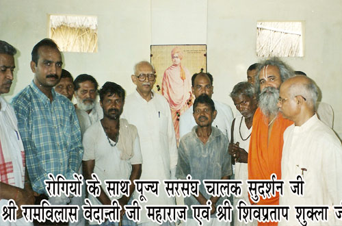 Samidha Sewarth Chikitsalaya — Divya Prem Sewa Mission, Haridwar