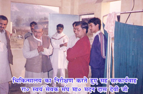 Samidha Sewarth Chikitsalaya — Divya Prem Sewa Mission, Haridwar