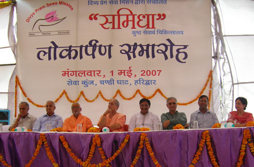 Samidha Sewarth Chikitsalaya — Divya Prem Sewa Mission, Haridwar