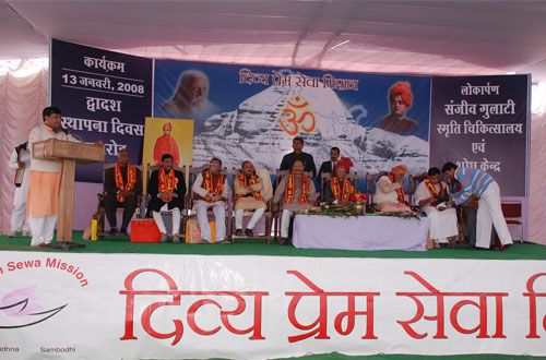 Sanjeev Gulati Smriti Chikitsalaya &mdash; Divya Prem Sewa Mission, Haridwar