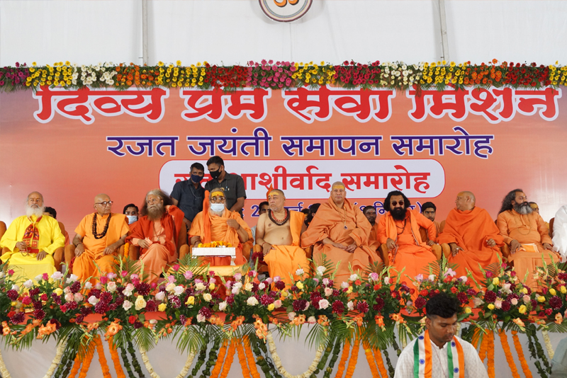 Sant Samagam &mdash; Divya Prem Sewa Mission, Haridwar