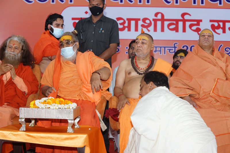Sant Samagam &mdash; Divya Prem Sewa Mission, Haridwar