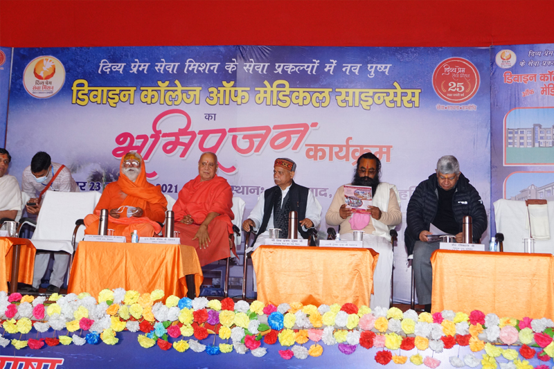 VIP Guest at DPSM &mdash; Divya Prem Sewa Mission, Haridwar