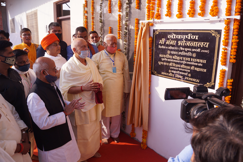 VIP Guest at DPSM &mdash; Divya Prem Sewa Mission, Haridwar